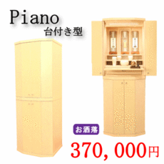 Pianoסդ